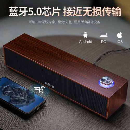 E350MB有线蓝牙音响多媒体电脑桌面长条木质音箱重低音供应