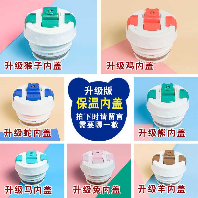 BEDDYBEAR杯具熊漏盖子吸管杯外盖配件全集  带盖