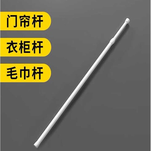 免打孔窗帘杆阳台晾晒衣杆门帘杆迷你收缩杆衣柜挂衣杆浴室伸缩杆