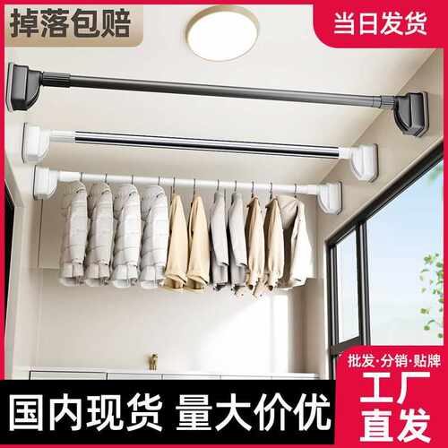 免打孔伸缩晒衣杆晾衣杆阳台固定晾衣架窗帘杆衣柜卫生间撑杆杆子