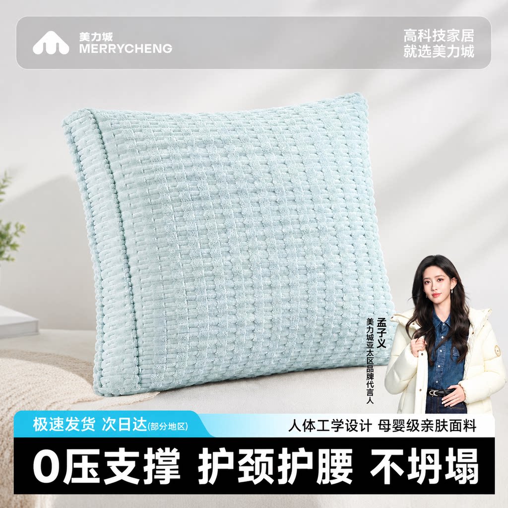 美力城护腰床头大靠垫