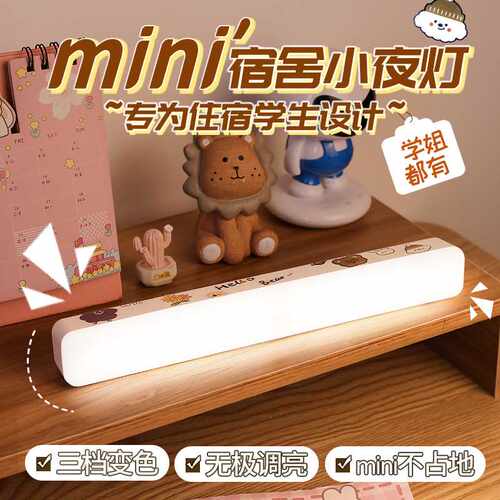 创意小夜灯usb桌面阅读台灯学生专用护眼light 儿童led充电拍拍燈