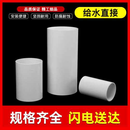 PVC给水无台直接管件配件接头直通给水管鱼缸水族上下水20 25 50