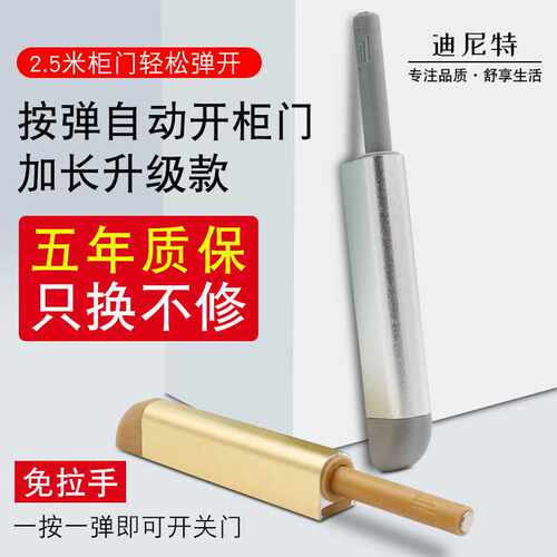 铝合金柜门反弹器带磁加大强磁消音按弹器衣柜橱柜免拉手反弹器