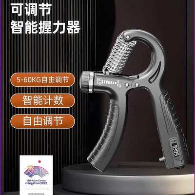 回弹臂力器专业练手指力训练器家用健身可调握力圈电子计数握力器
