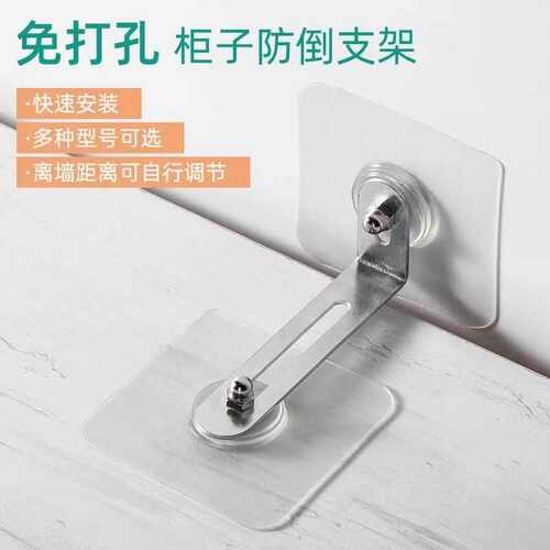 家具防倾倒器免打孔柜子安全防倒扣鞋柜儿童书柜防推倒固定器橱柜