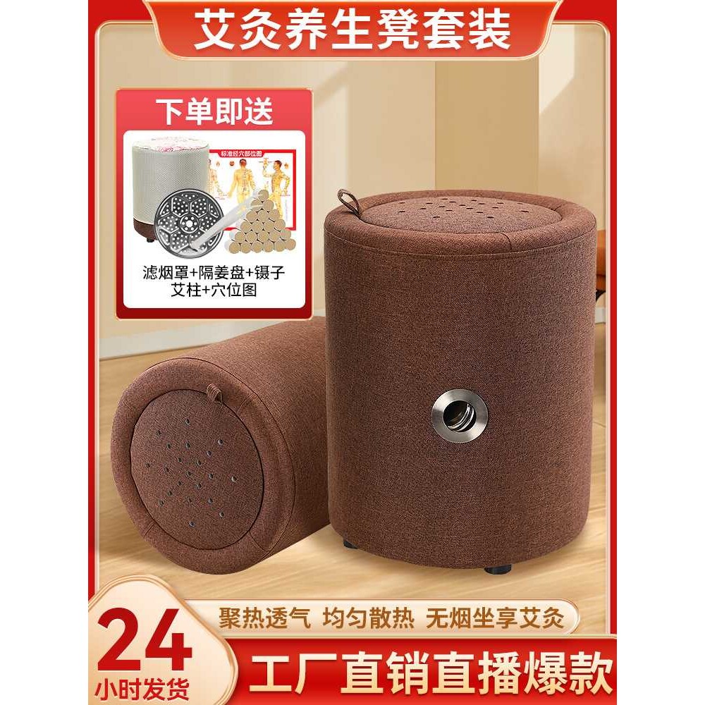 加高坐灸凳熏蒸仪坐垫艾灸盒随身灸蒲团臀部艾灸凳子坐熏艾草锤