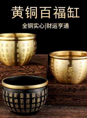 黄铜百福缸小铜缸家居摆件工艺品精雕招米福字米缸义乌小商品