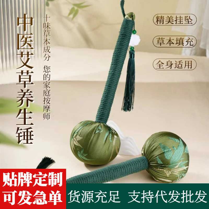 艾草锤diy按摩锤敲打锤艾灸锤养生锤五子锤艾叶锤批艾灸养生图片