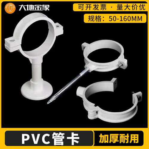 PVC排水双用管箍管卡排水管吊卡加厚管卡PVC线管U型固定卡扣管夹