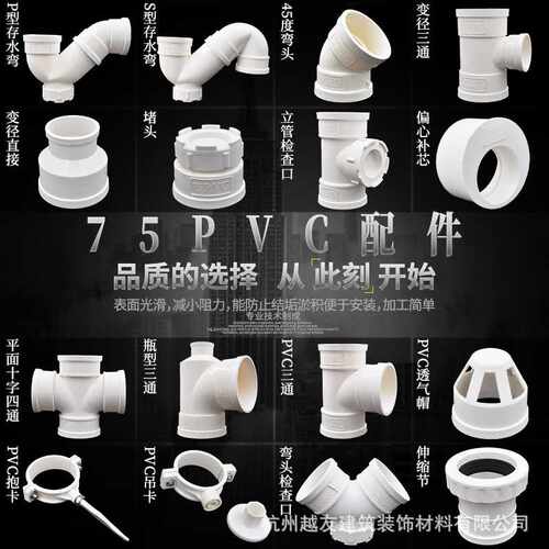 PVC排雨污水管件配件直接弯头三通伸缩节检查口PS型水管