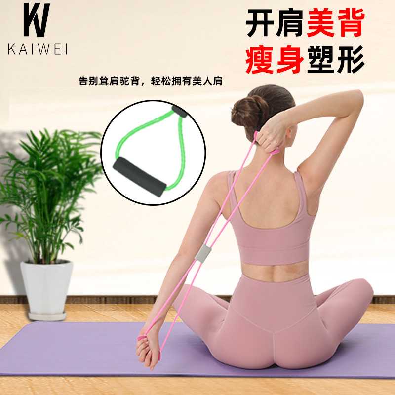 8字拉力器瑜伽橡皮筋健身拉力带拉力绳/拉力器