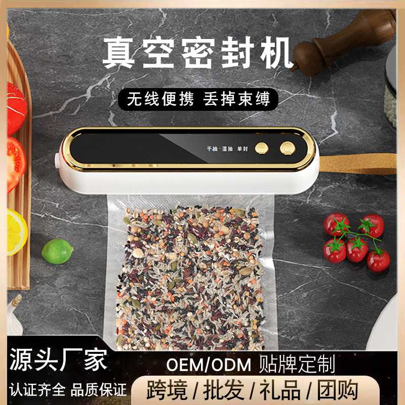 真空密封机厨房食品保鲜塑封家用包装机器干湿两用锁鲜便携式