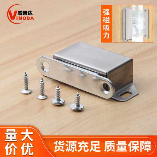 不锈钢柜门吸强力磁吸衣橱柜吸门扣卡扣碰珠门吸磁吸磁碰配件柜吸