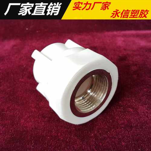 PPR配件 ppr内丝直接管件 热熔 ppr  内牙异径水管