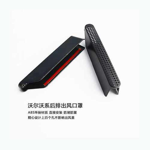 适用于沃尔沃XC60XC40XC90S90S60改装座椅下出风口保护罩空调防尘