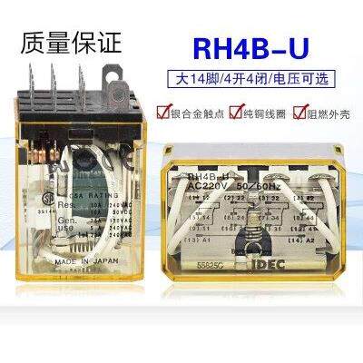 和泉新款 RH4B-UL RH4B-U大14脚 小型电磁继电器AC220V DC24V银点