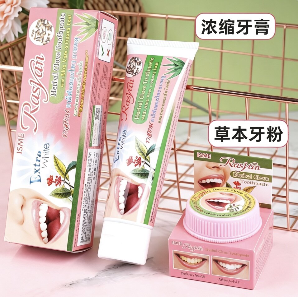 原装进口Rasyan草本丁香植物牙膏