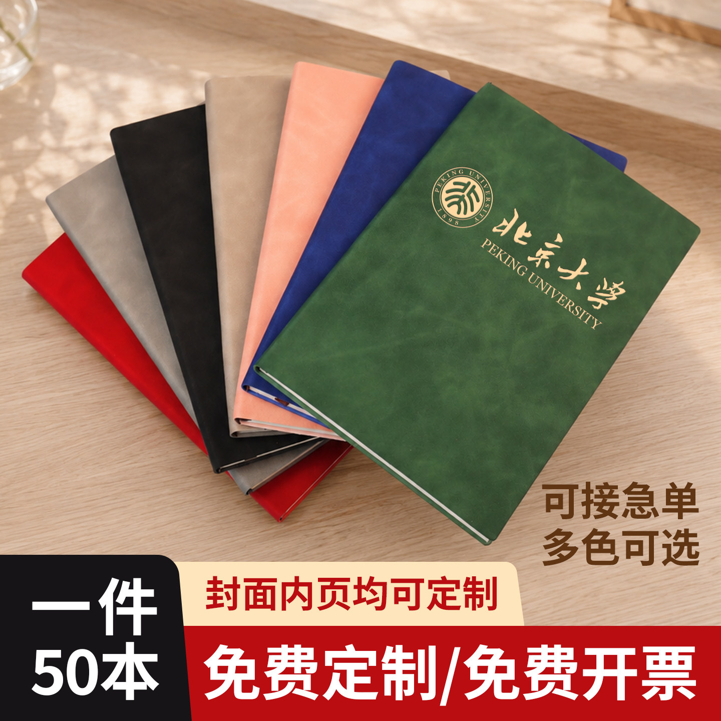 铭艺工厂A5笔记本免费定制可印logo软皮面记事本可印字定做高档商务会议记录本公司企业封面内页来图加急订制