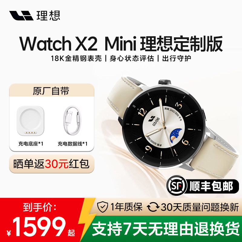 【新品上市】OPPO Watch X2 Mini理想定制版手表政府补贴心率血氧健康监测oppo运动手表跑步专业watchx2mini