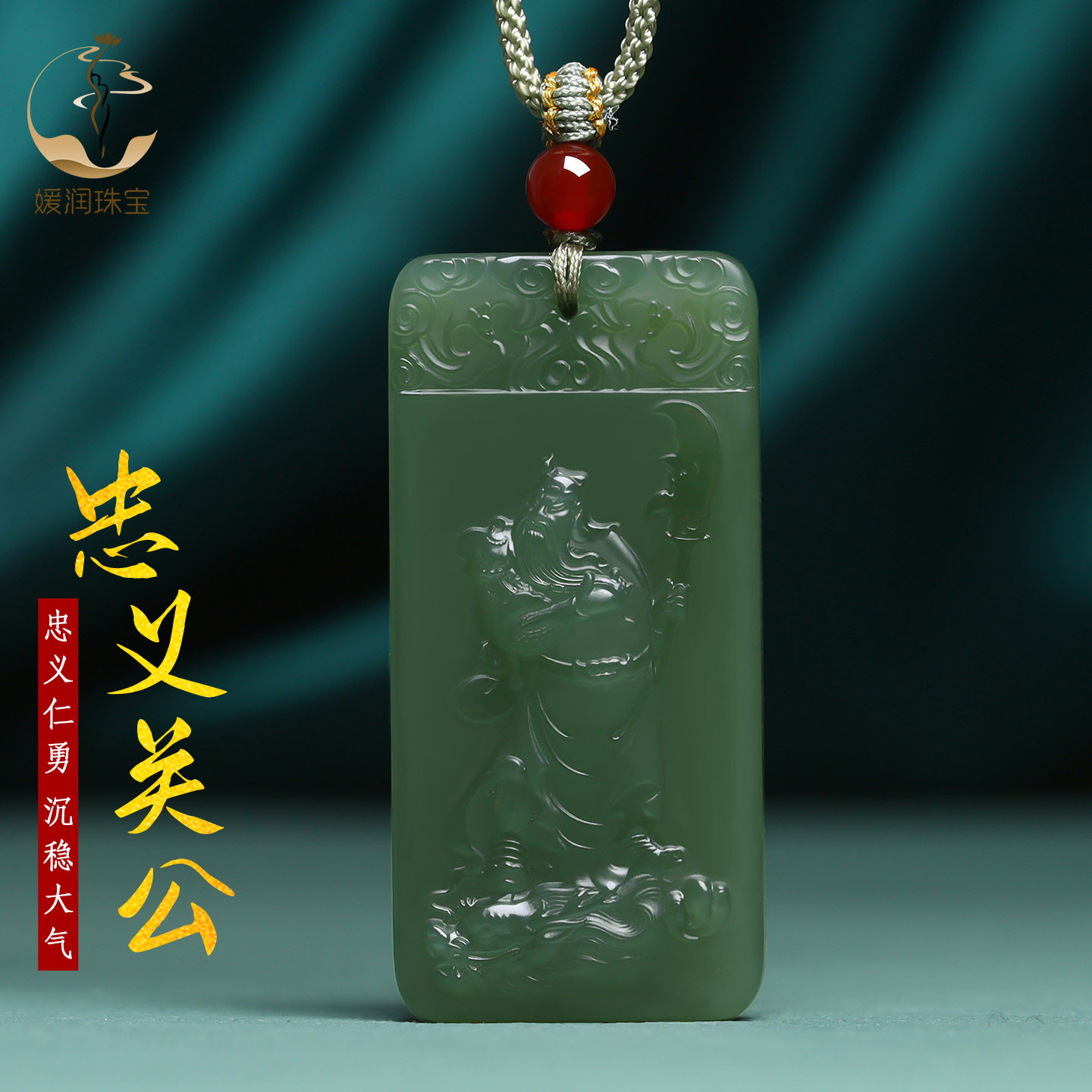 真品天然和田玉青玉忠义关公吊坠