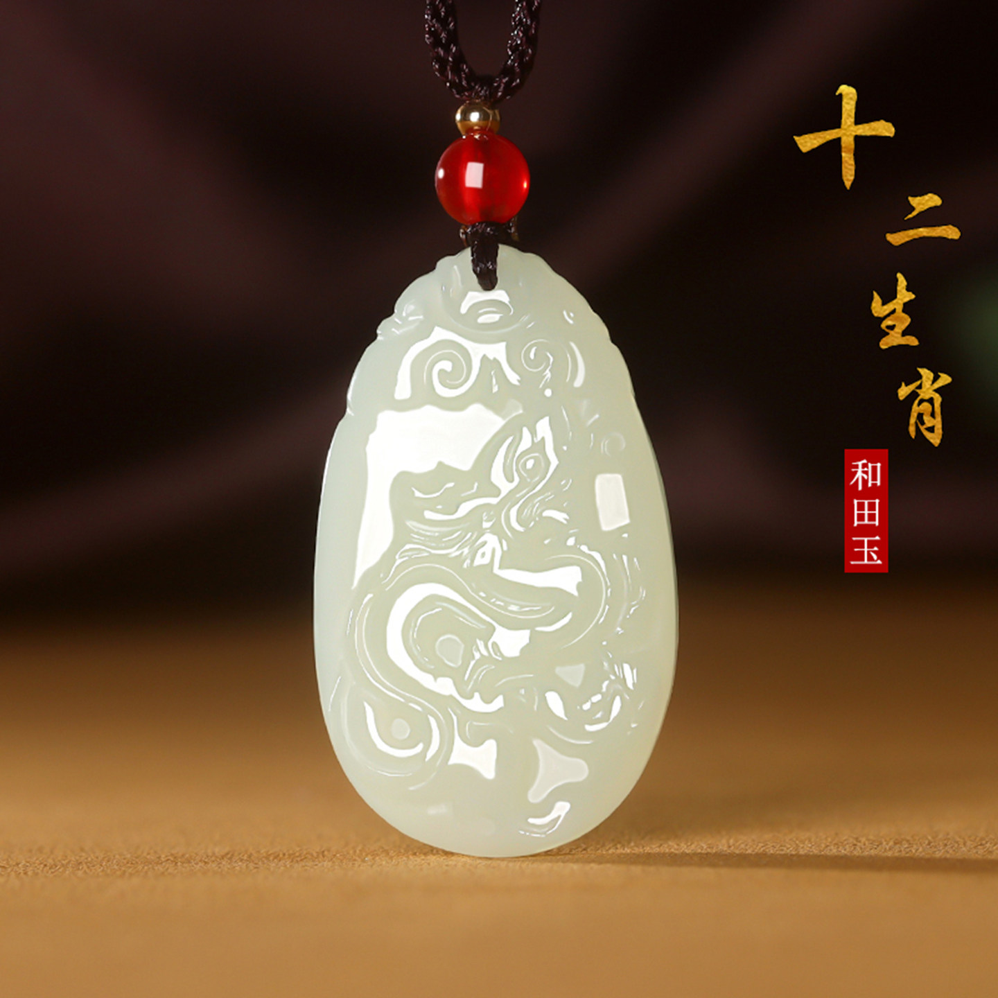 真品天然和田玉十二生肖守护吊坠羊牛鼠挂件男女小款项链新潮玉坠