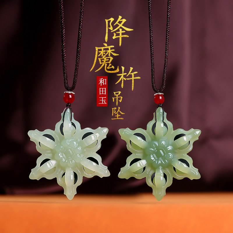 天然新疆和田玉青白玉降魔杵吊坠