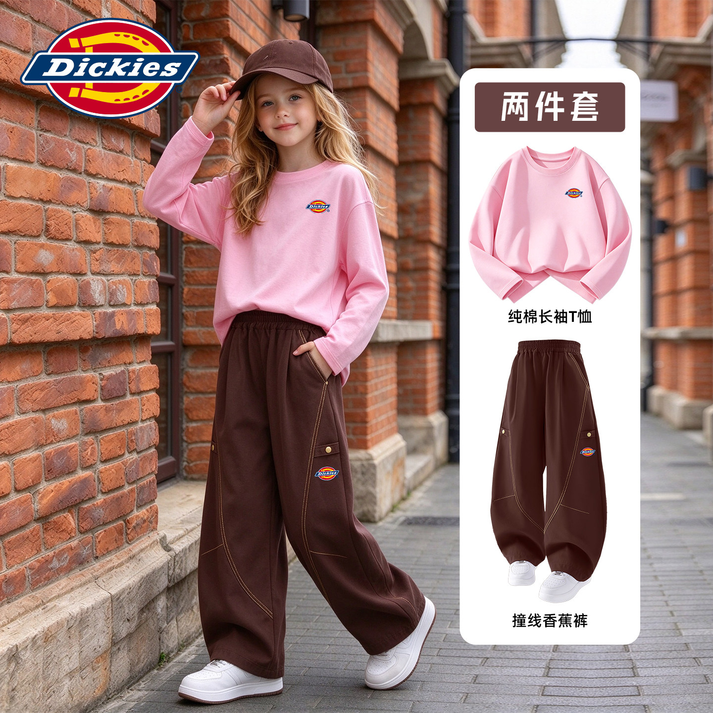Dickies童装女中大童秋季两件套儿童长袖 T 恤洋气弯刀裤休闲套装