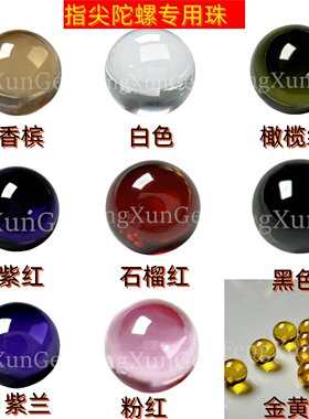 3-12mm指尖陀螺专用小锆石珠石榴红小光珠圆珠彩色锆石转运珠DIY