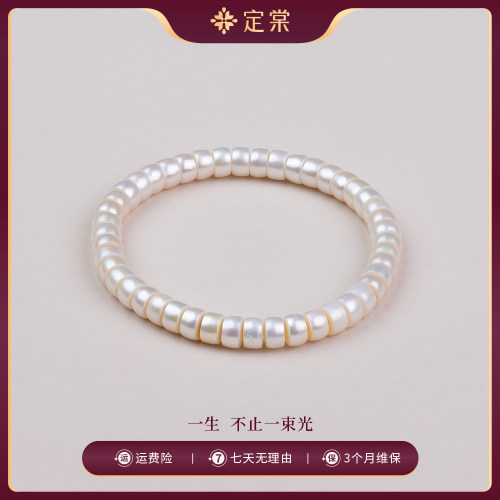 定棠 淡水珍珠手链 6-7mm