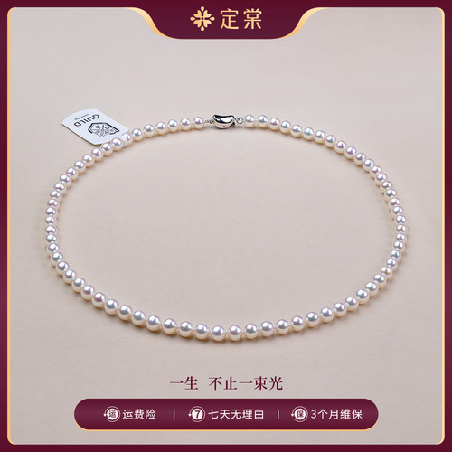 定棠 S925银淡水珍珠（吉尔德超级欧若拉大证）5-6mm
