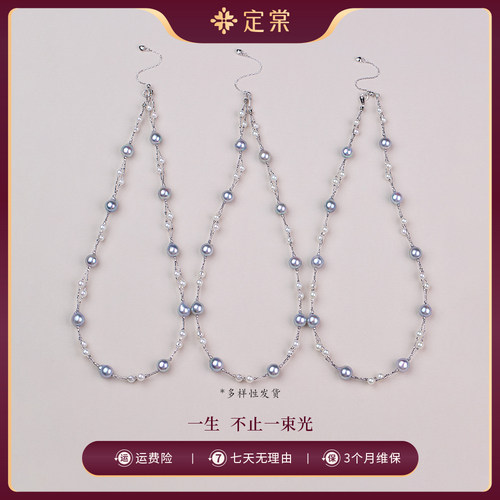 定棠 S925银海水珍珠项链 akoya4-5mm、真多麻8-9mm