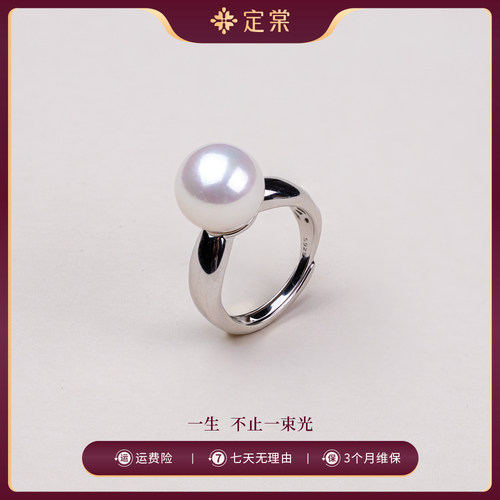 定棠 S925银淡水珍珠戒指 11-12mm