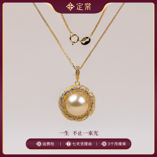 定棠 S925银南洋金珠海水珍珠吊坠 12-13mm