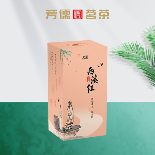 芳儒西溪红五君子杭州红茶20g罐装红茶传统红茶