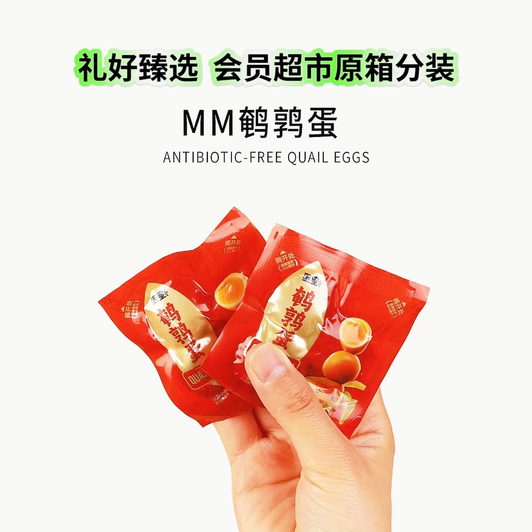 【山姆代购零食分装】开袋即食卤味鹌鹑蛋正品独立包装小零食图片