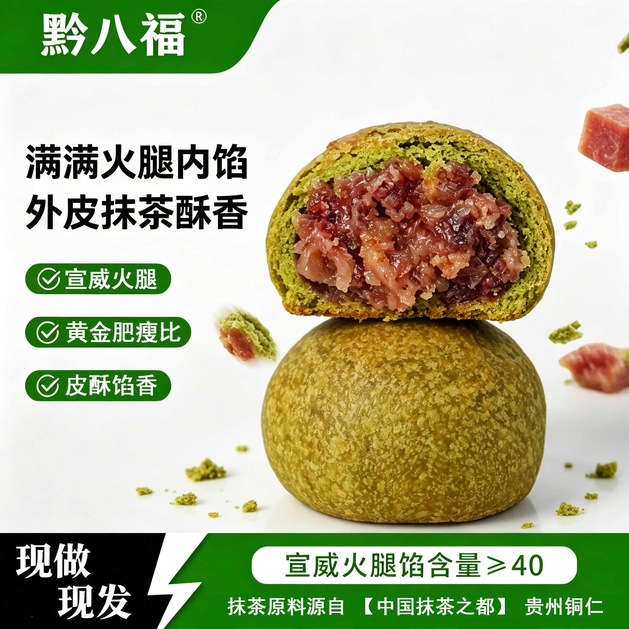 贵州省职工现烤中秋月饼糕点