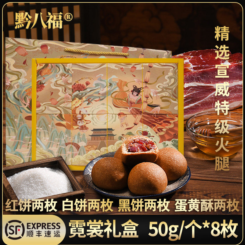 贵州省职工现烤中秋月饼糕点