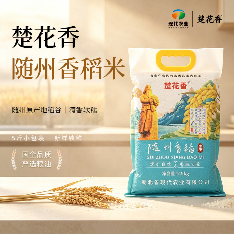 楚花香地道随州香稻米2.5KG便携图片