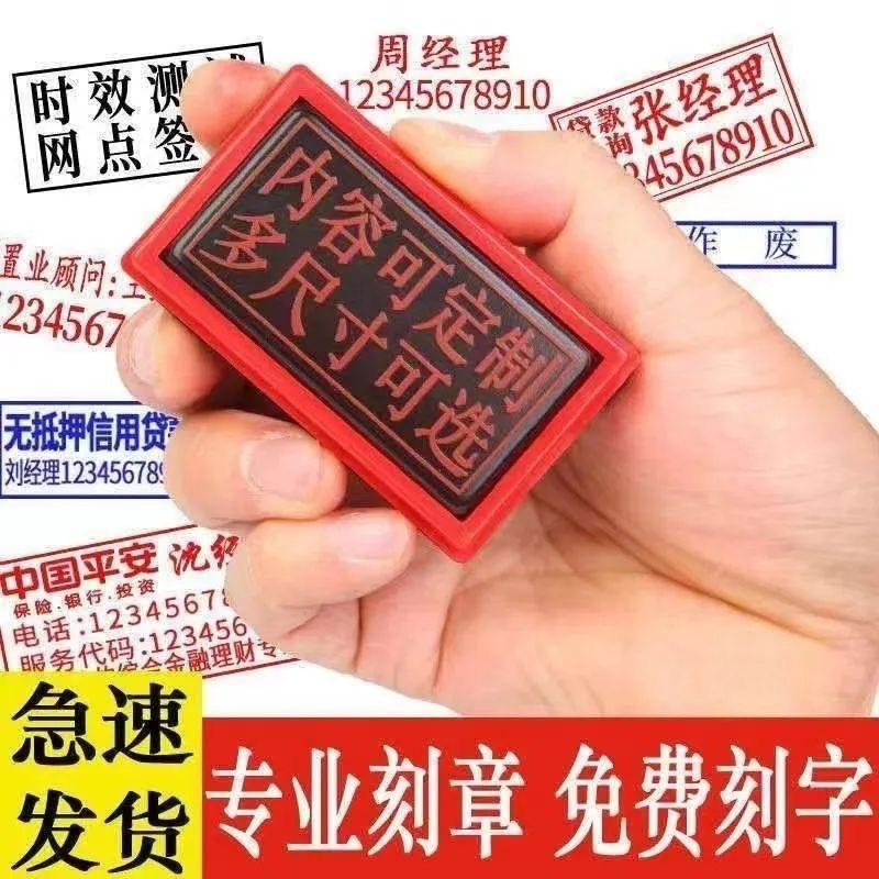 刻章定制印章定刻长方形付讫姓名