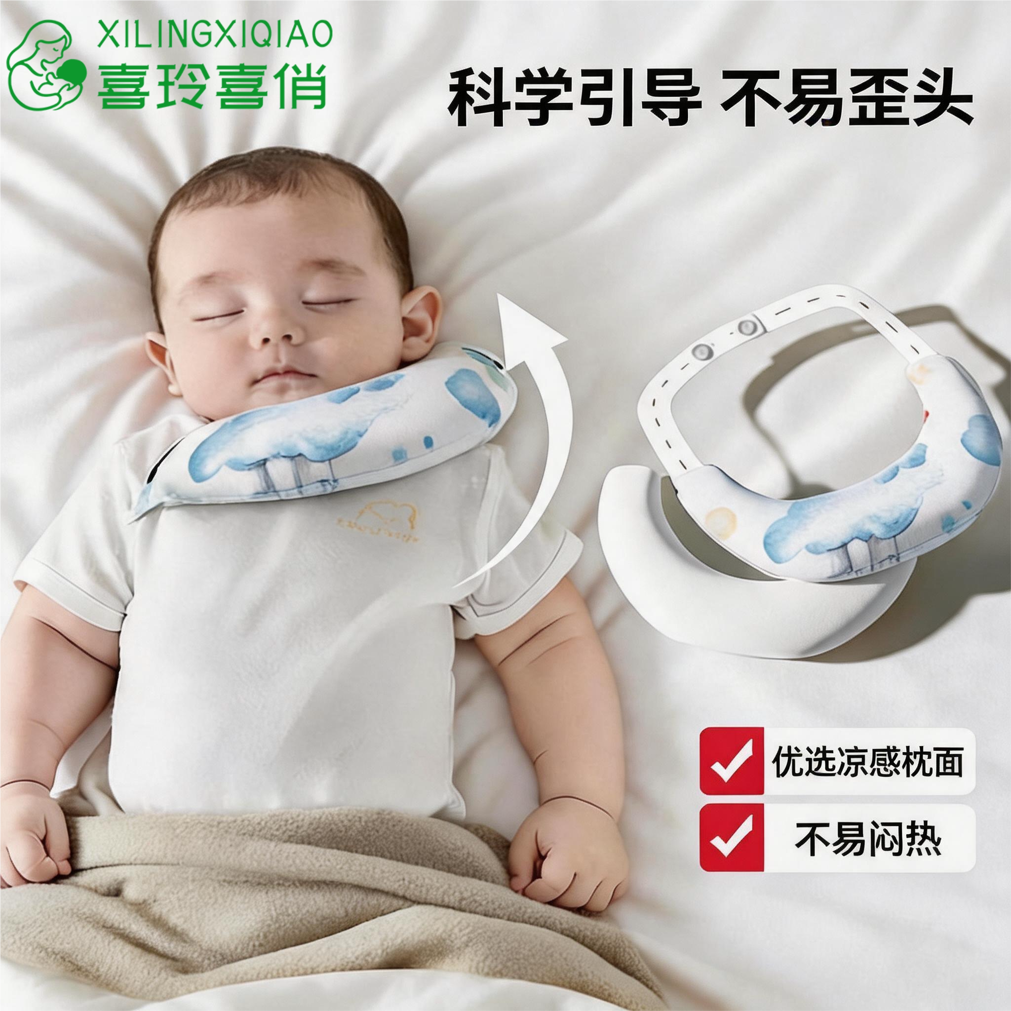 婴儿斜颈矫正器宝宝定型枕月牙枕头儿童纠正弯脖偏头颈托新生