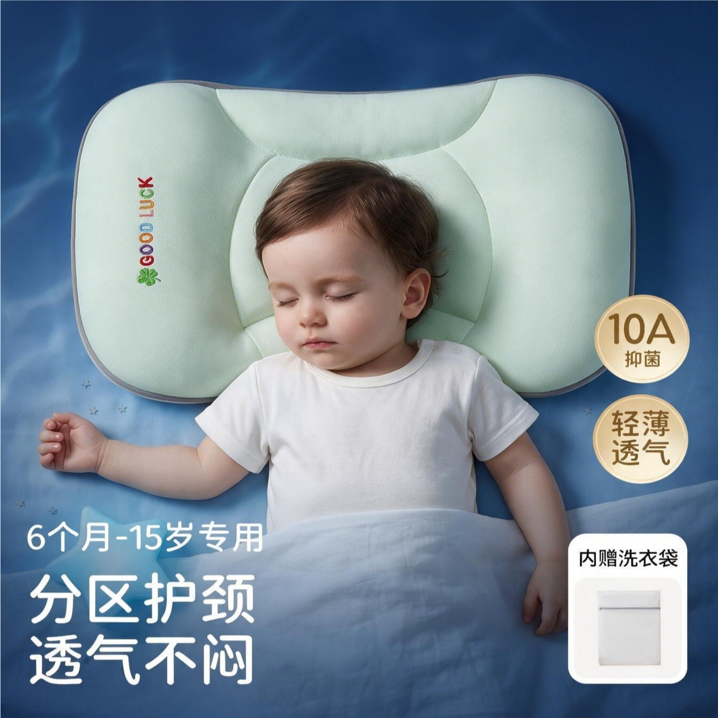 婴儿太空分区枕6个月宝宝枕头1-3岁儿童枕头护脊四季幼儿园