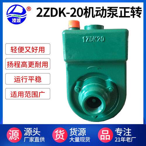 凌波牌2ZDK-20自吸离心水泵柴油农耕机三轮车外掛拖动灌溉养殖优