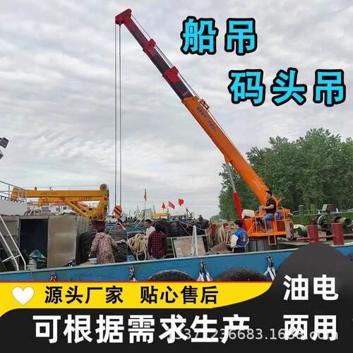 中恒船吊克令吊固定式码头吊机液压船用吊机-5吨甲板吊机油田吊