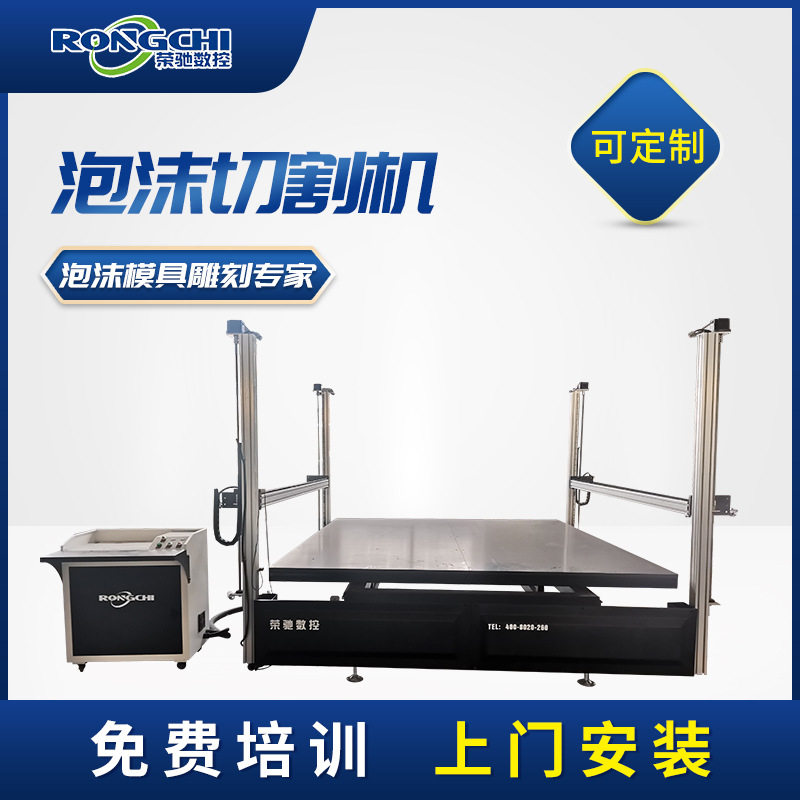 电热丝泡沫切割机全自动eps线条切割机数控保温砖切割机荣驰数控图片