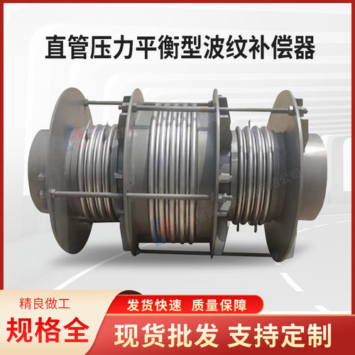 直管压力平衡型波纹补偿器 外压平衡式金属波纹补偿器厂家定制