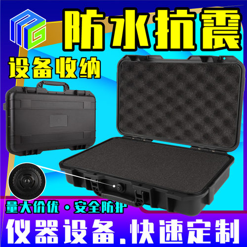 美固五金设备防水防潮电工塑料盒手提款仪器安全防护三防工具箱黑