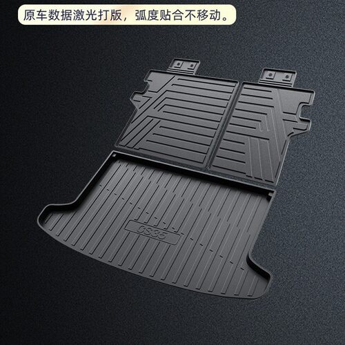 2026款长安cs35plus专用tpe后备箱垫尾汽车用品大全23内饰改装新