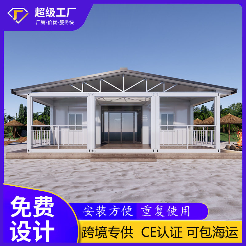 集装箱房屋改造度假别墅移动快拼箱活动板房户外民宿集装箱移动房图片
