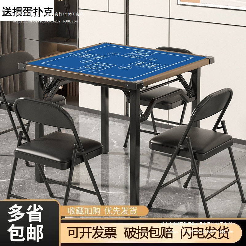 可折叠麻将桌家用象棋桌出租屋餐桌两用宿舍打棋牌桌掼蛋娱乐桌子图片